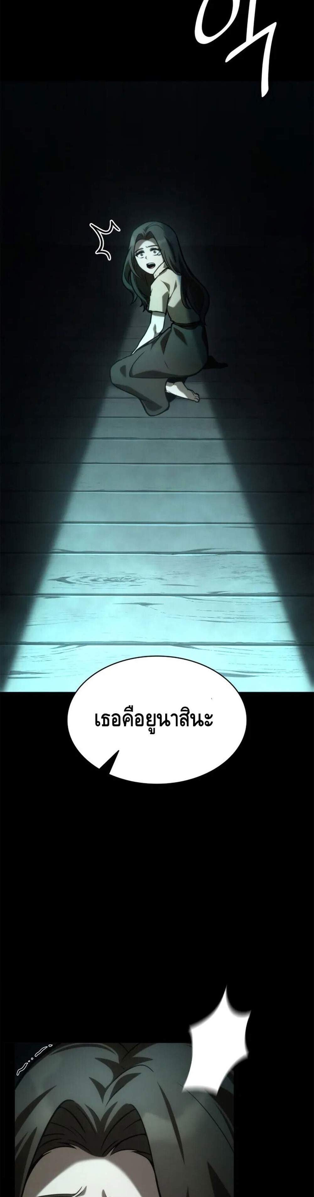 Infinite Mage แปลไทย