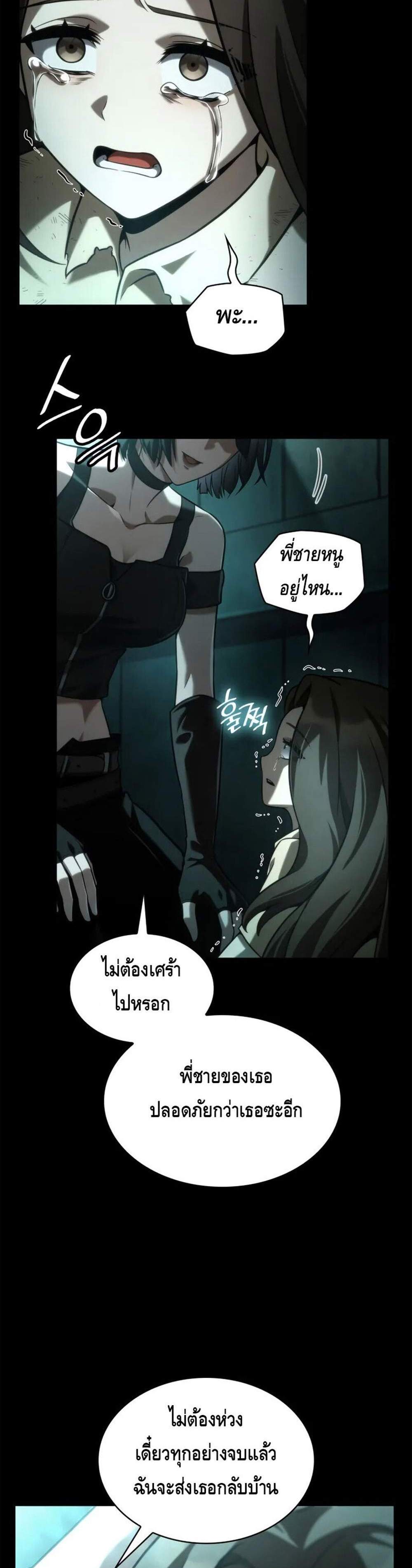 Infinite Mage แปลไทย
