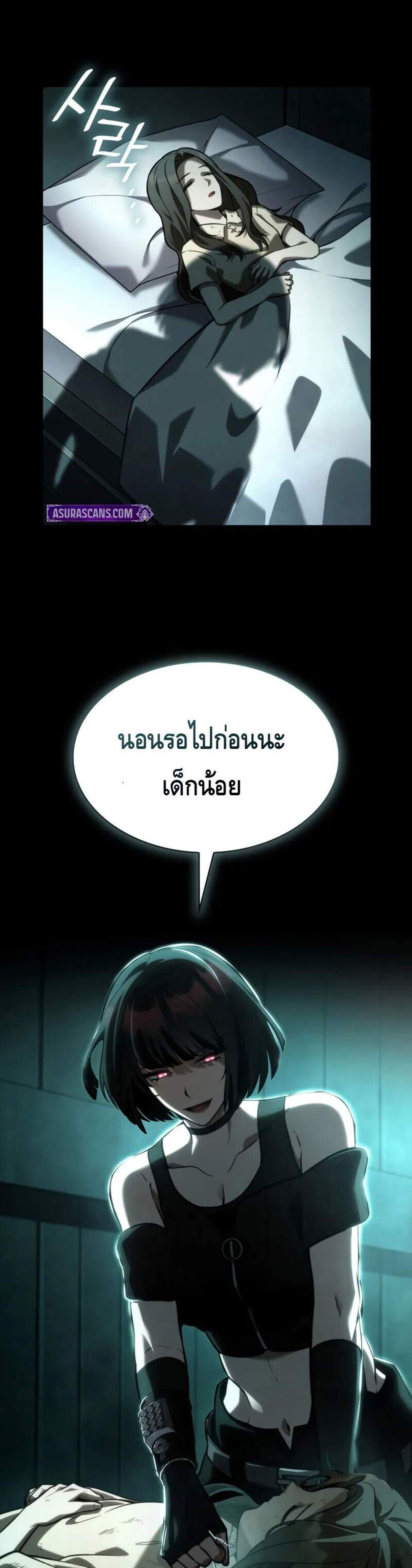 Infinite Mage แปลไทย