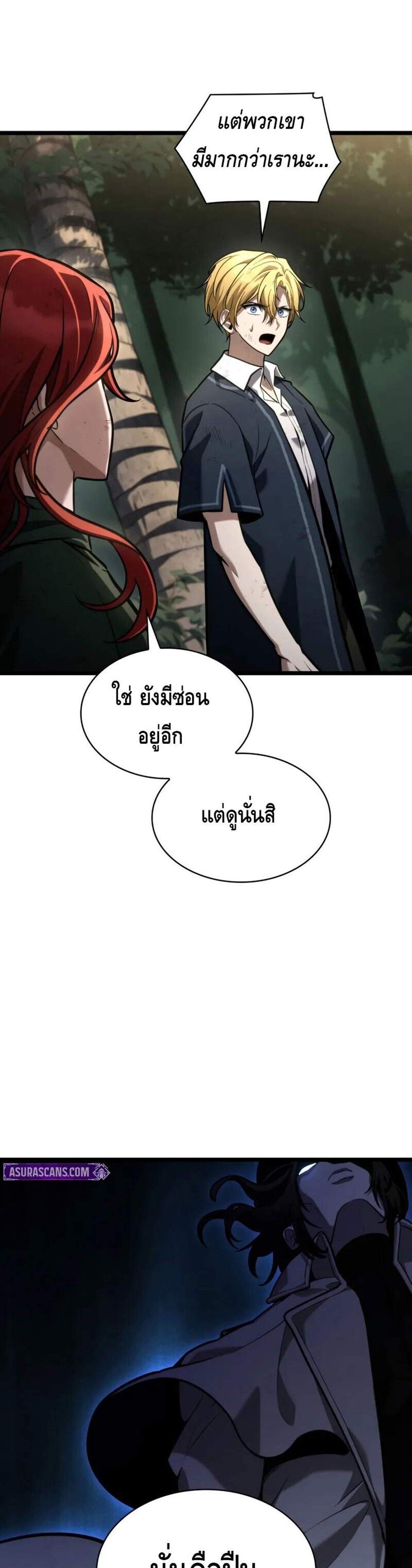 Infinite Mage แปลไทย