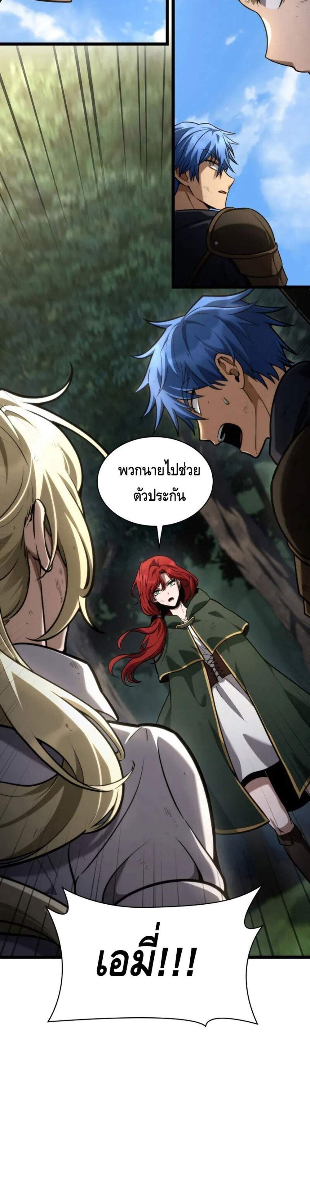 Infinite Mage แปลไทย