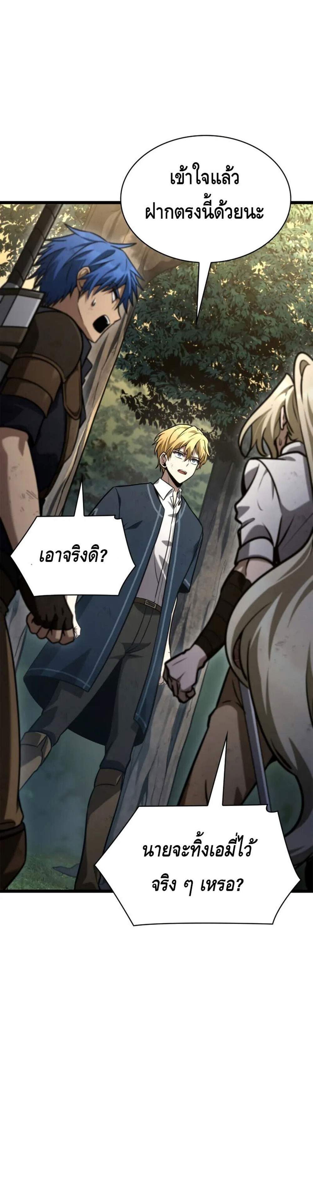 Infinite Mage แปลไทย