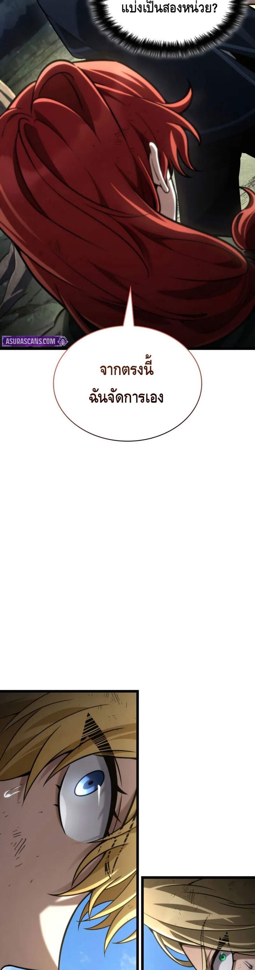 Infinite Mage แปลไทย