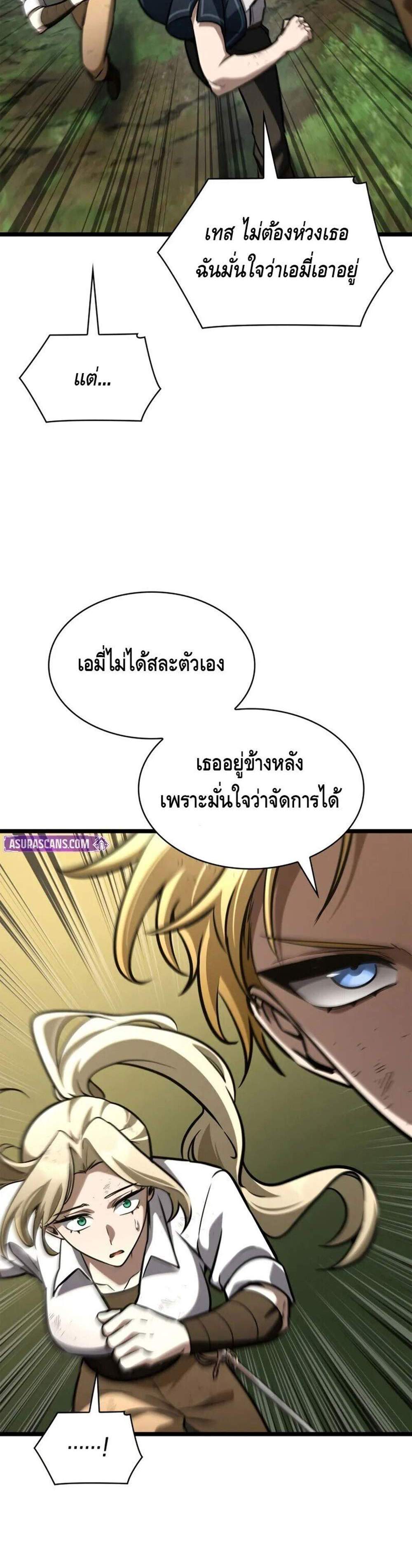 Infinite Mage แปลไทย