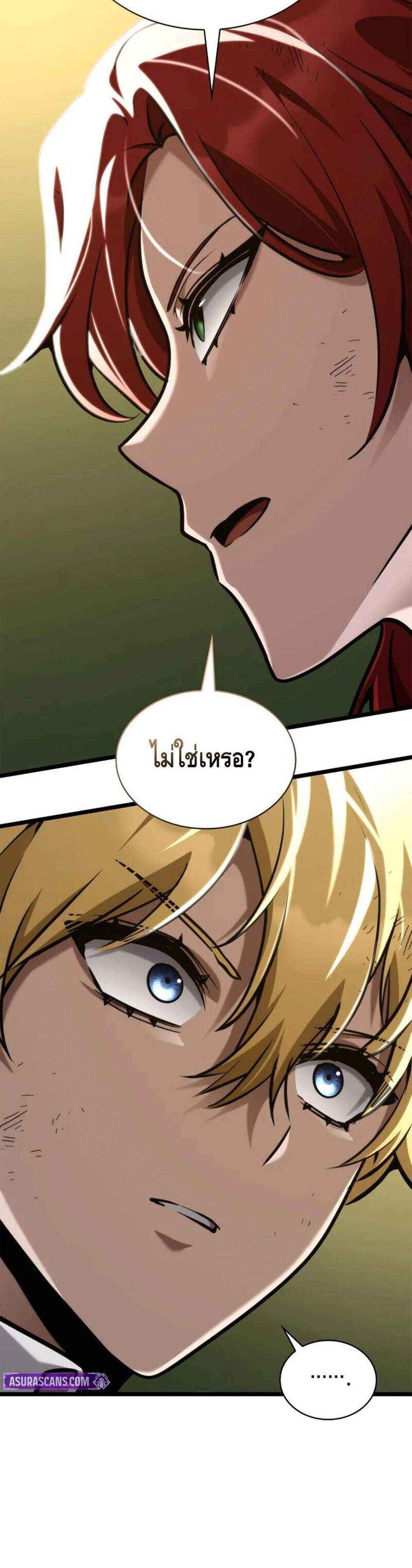 Infinite Mage แปลไทย
