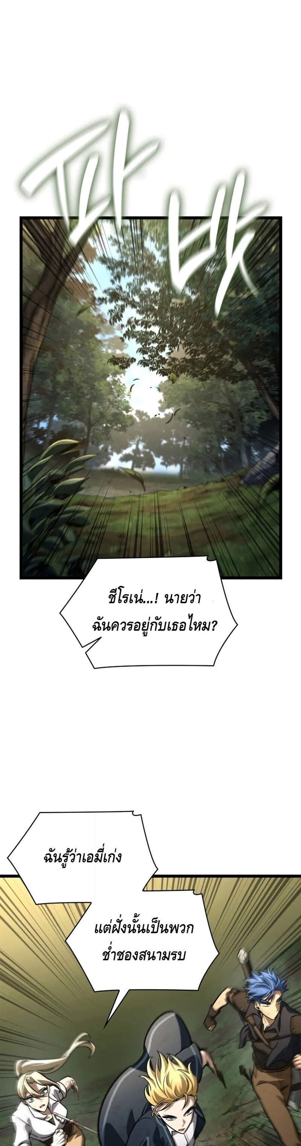 Infinite Mage แปลไทย