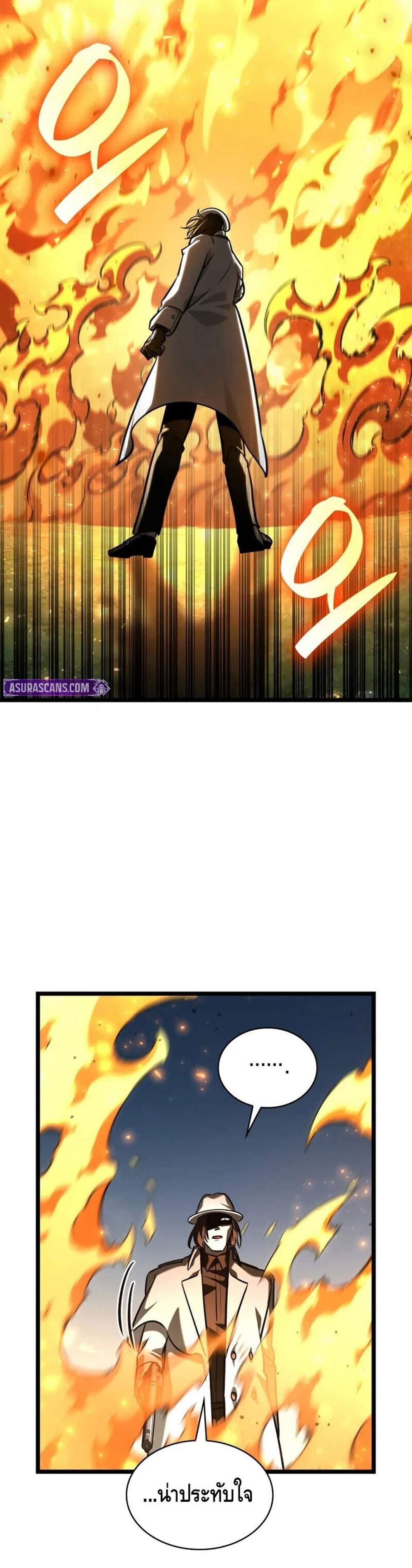Infinite Mage แปลไทย
