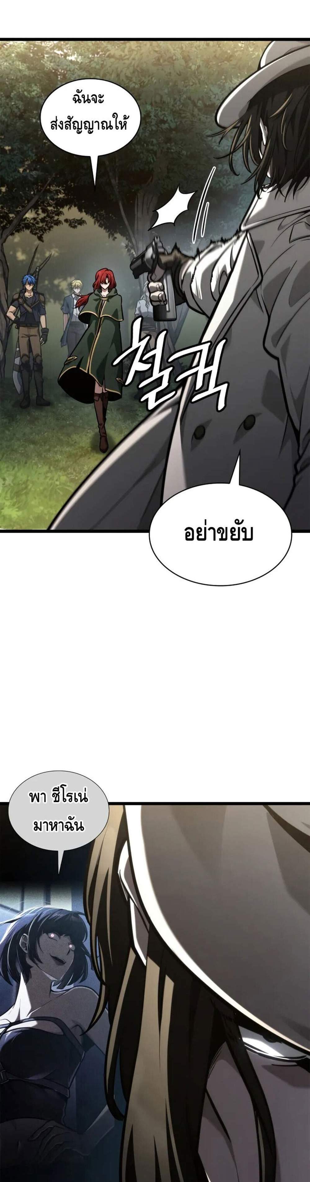 Infinite Mage แปลไทย
