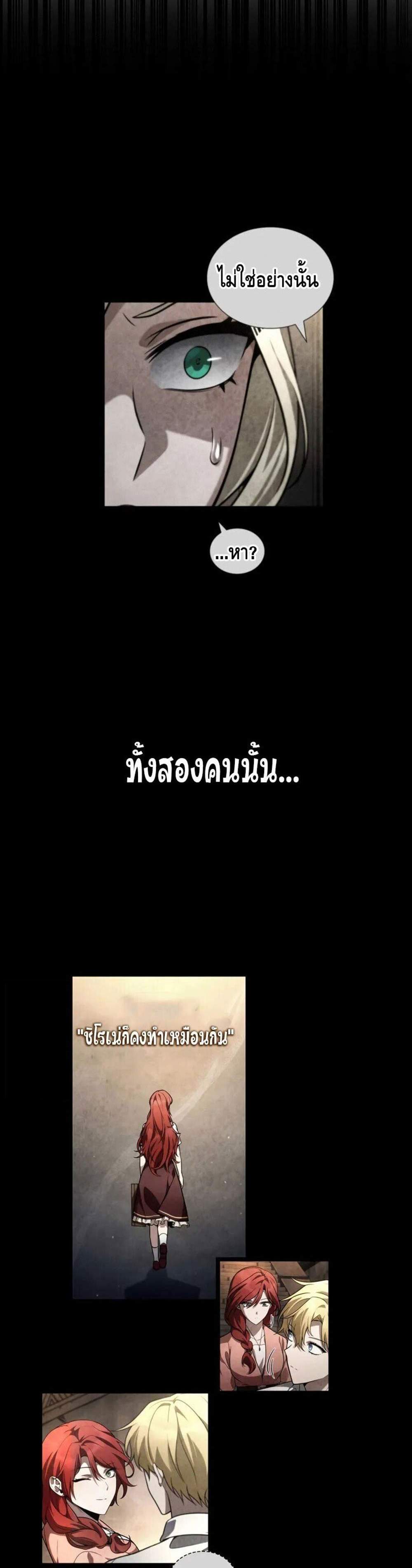 Infinite Mage แปลไทย