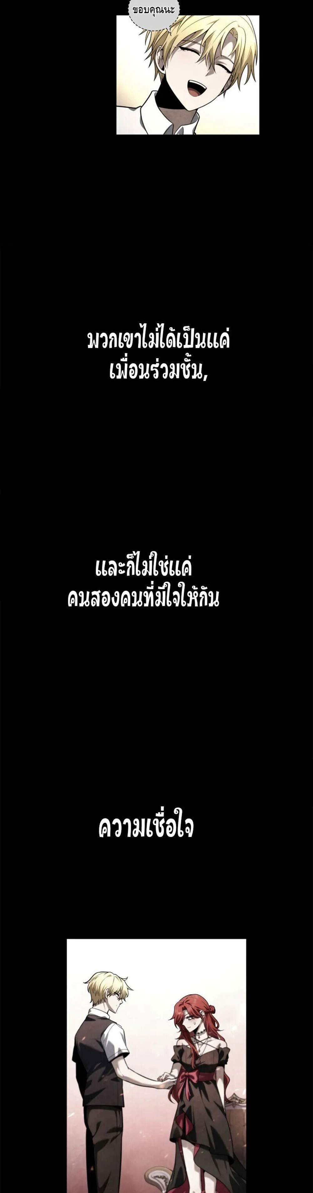 Infinite Mage แปลไทย