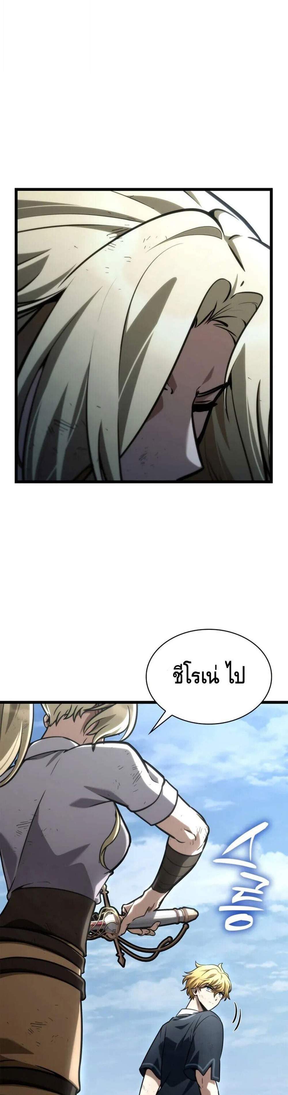 Infinite Mage แปลไทย