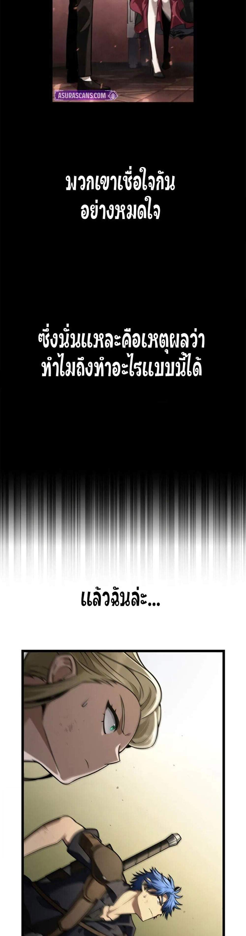 Infinite Mage แปลไทย