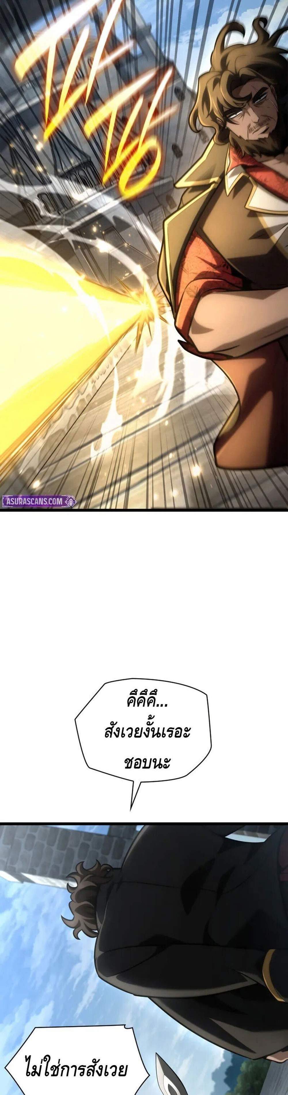 Infinite Mage แปลไทย