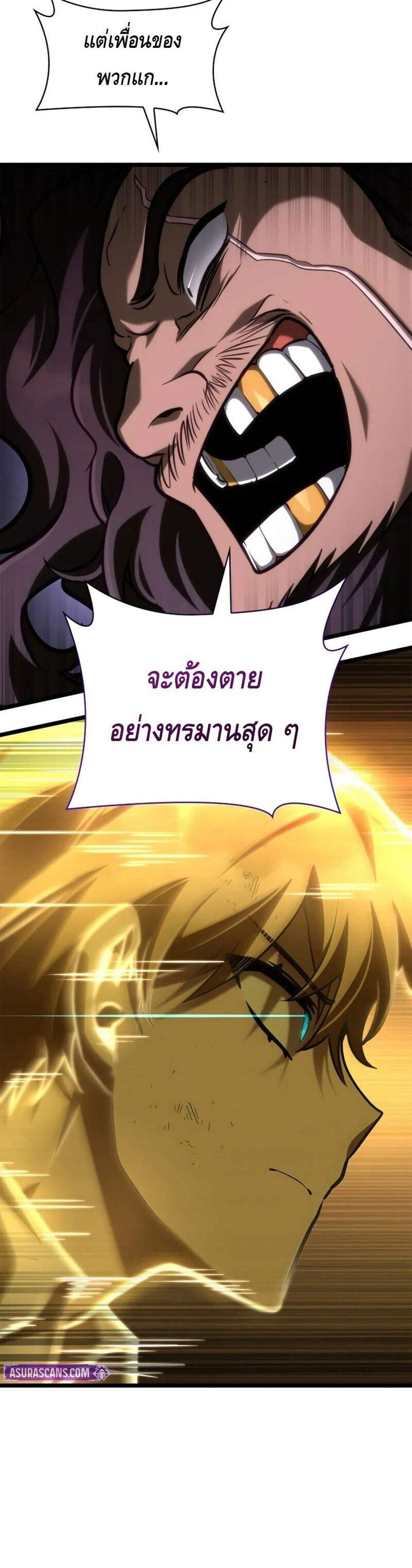 Infinite Mage แปลไทย