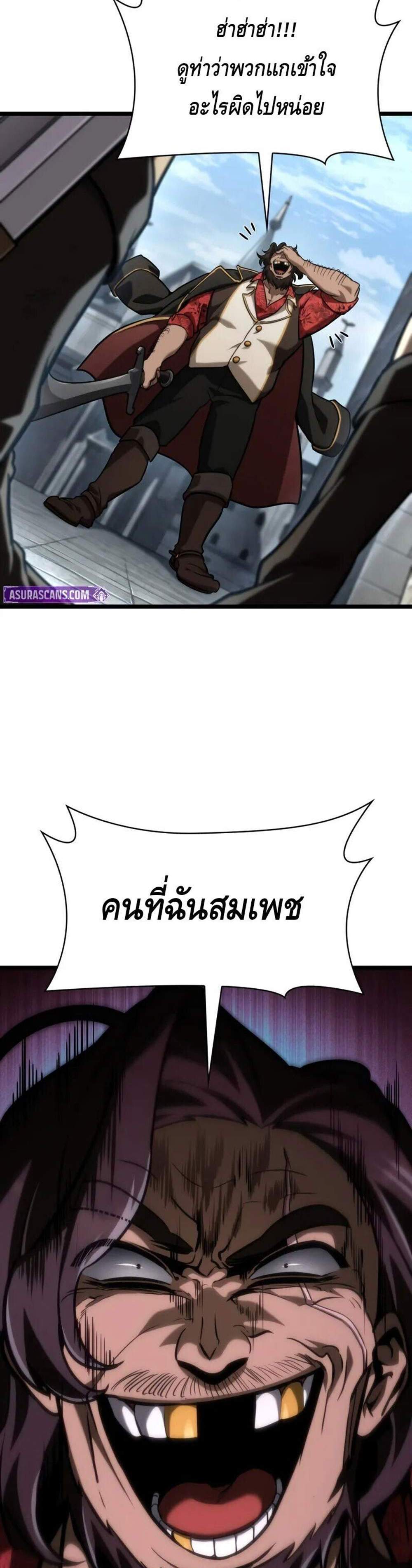 Infinite Mage แปลไทย