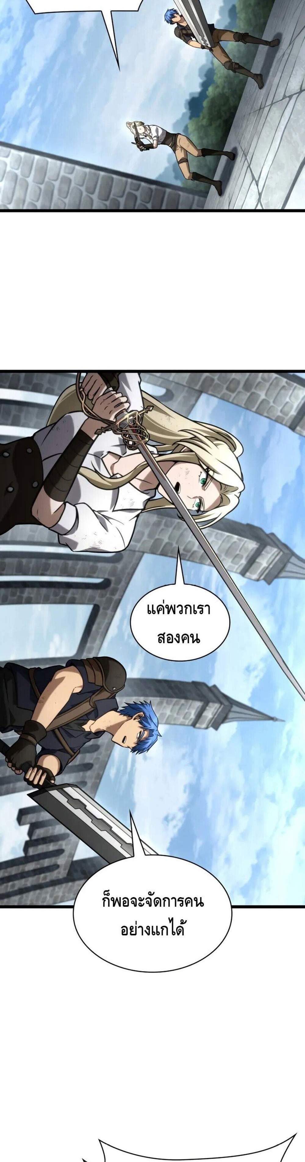 Infinite Mage แปลไทย