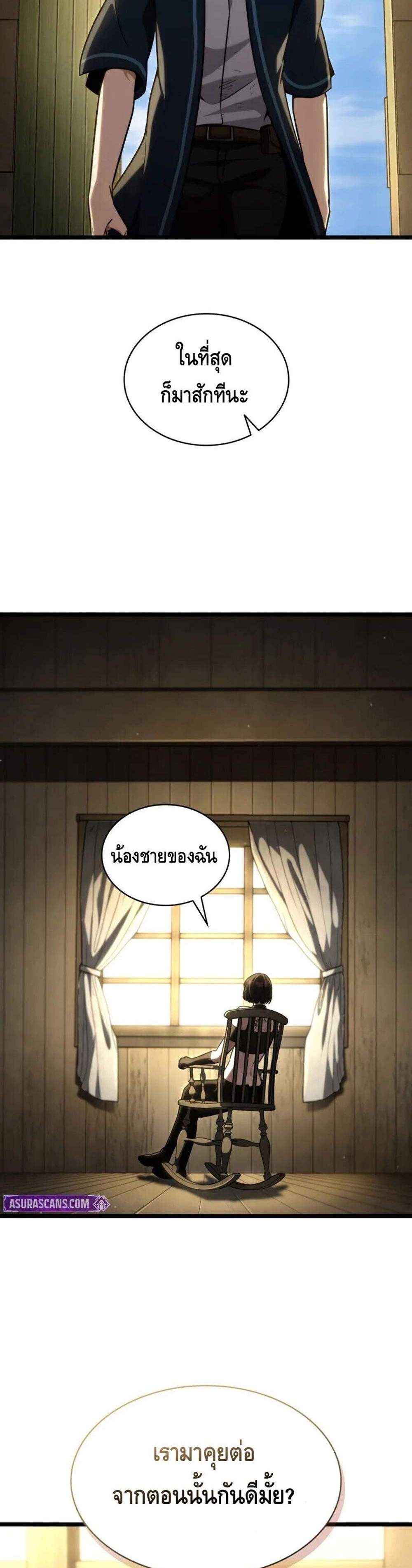 Infinite Mage แปลไทย
