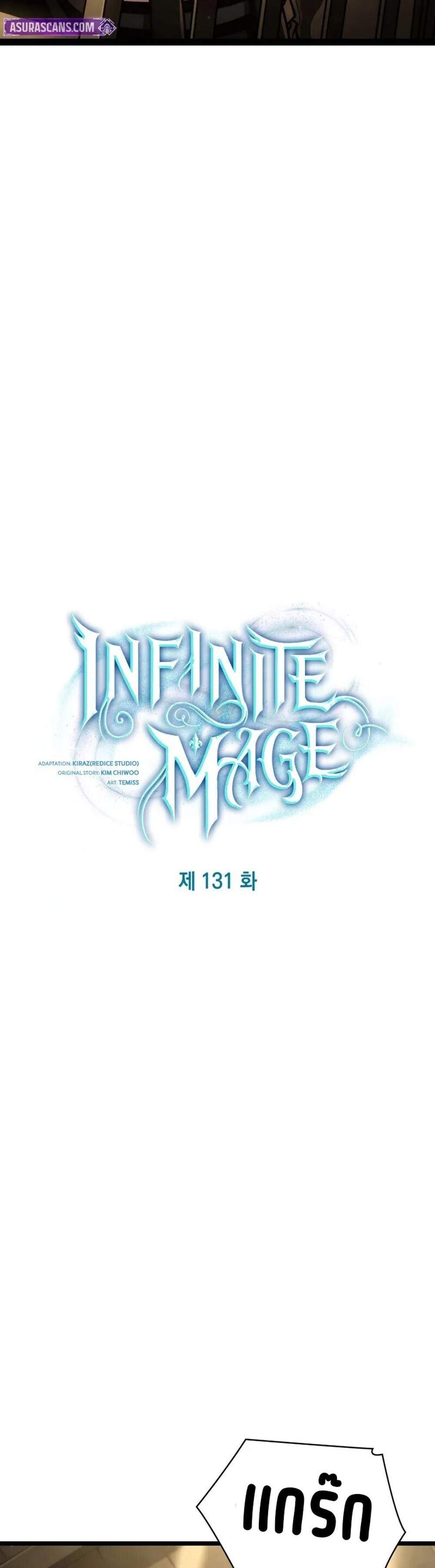 Infinite Mage แปลไทย