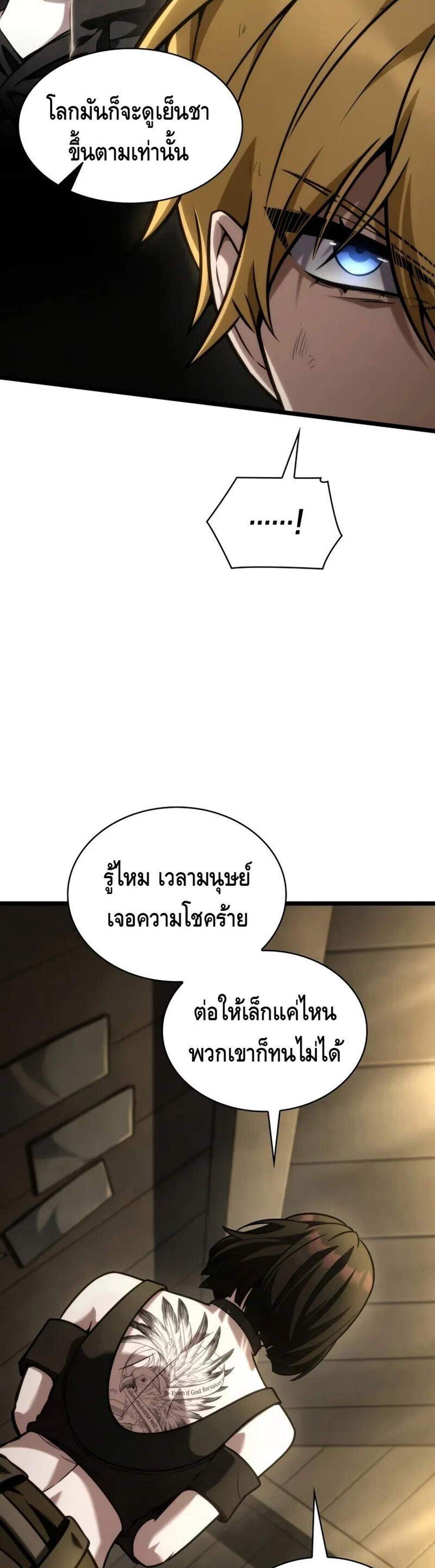 Infinite Mage แปลไทย