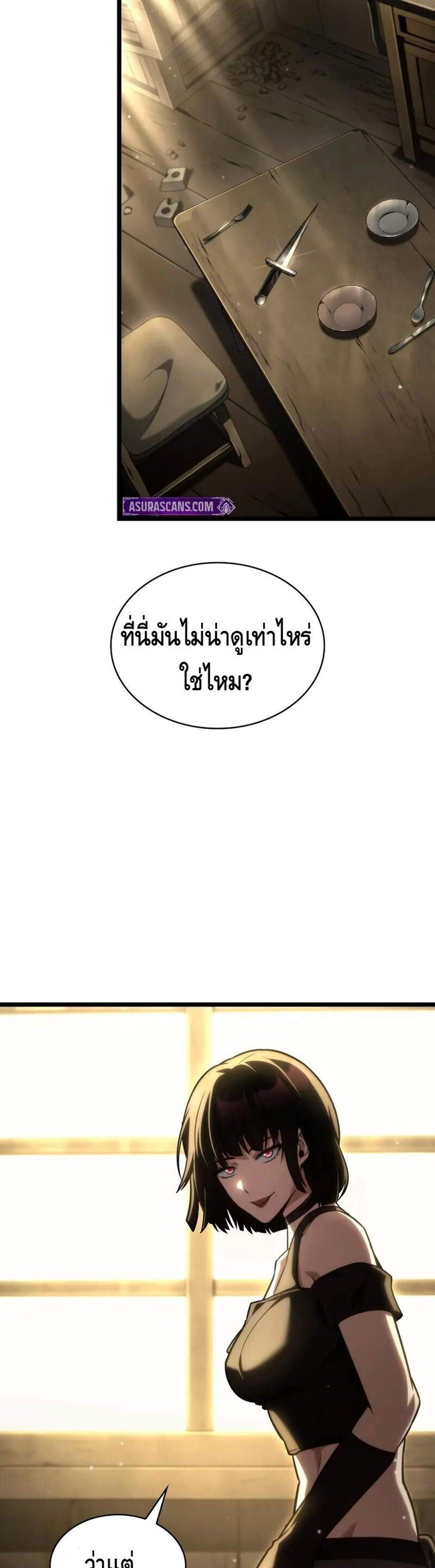 Infinite Mage แปลไทย