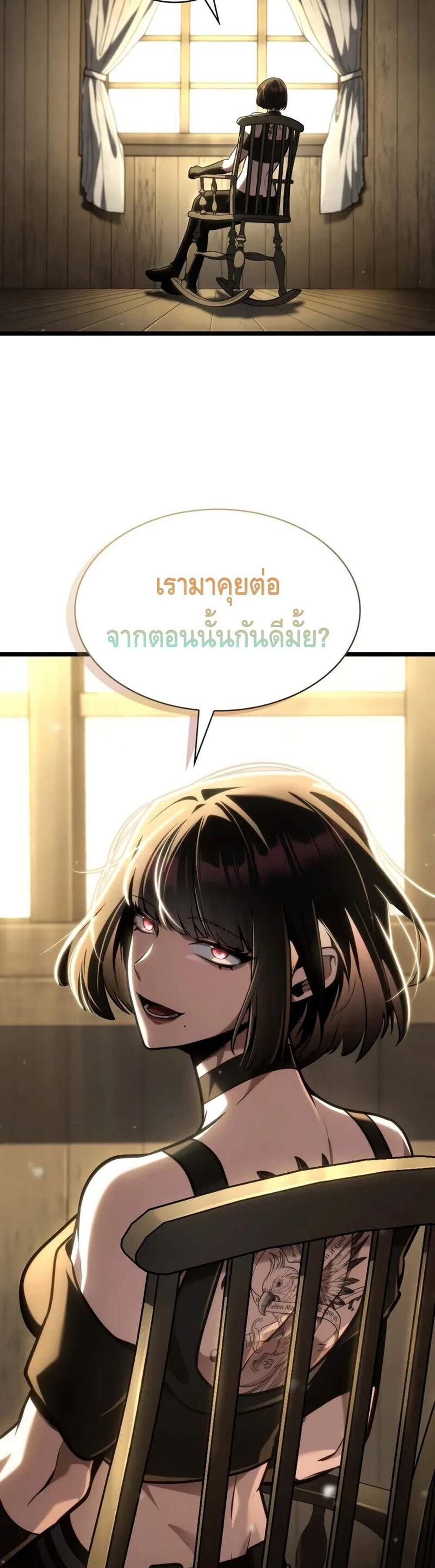 Infinite Mage แปลไทย