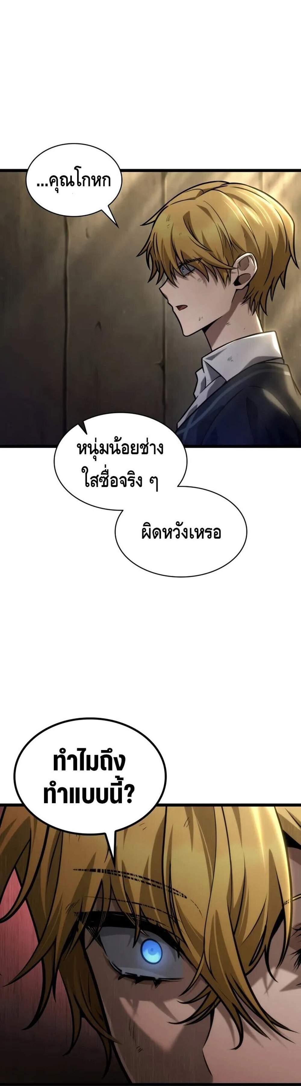 Infinite Mage แปลไทย