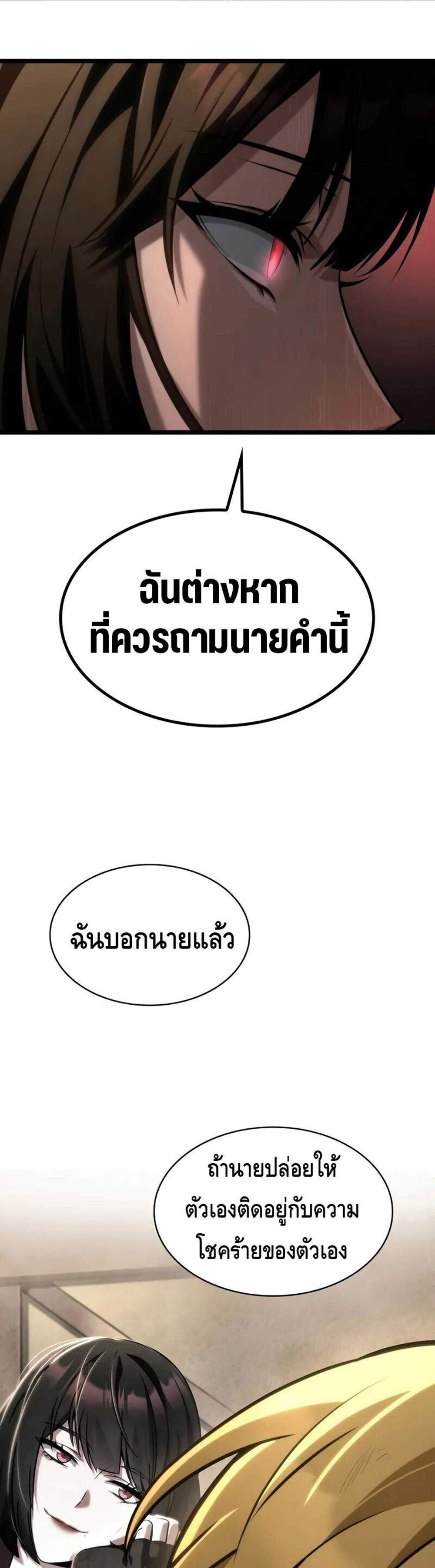 Infinite Mage แปลไทย
