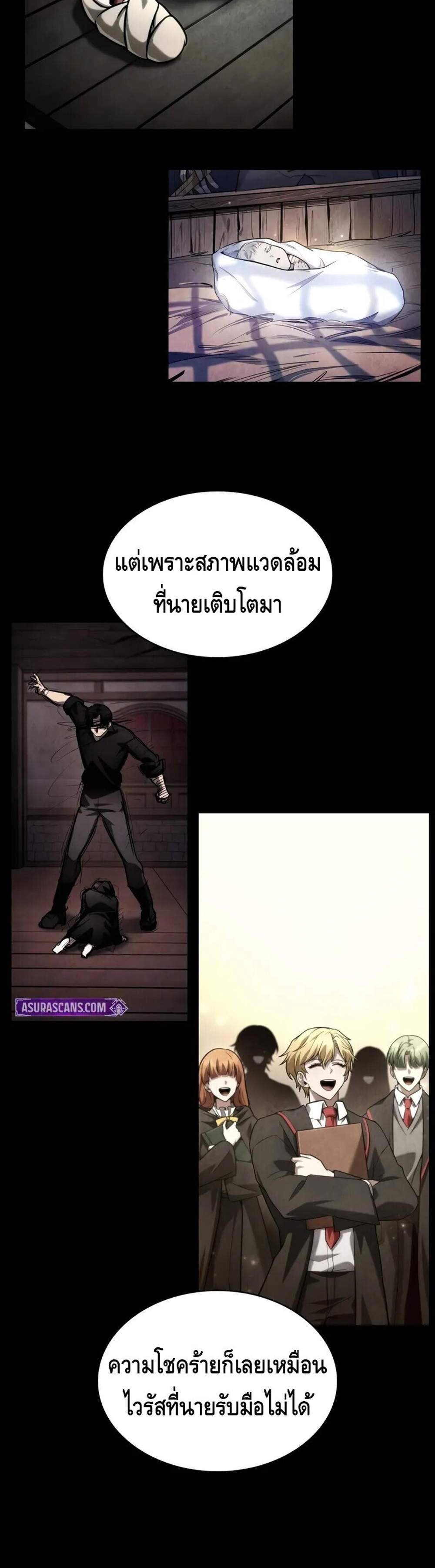 Infinite Mage แปลไทย