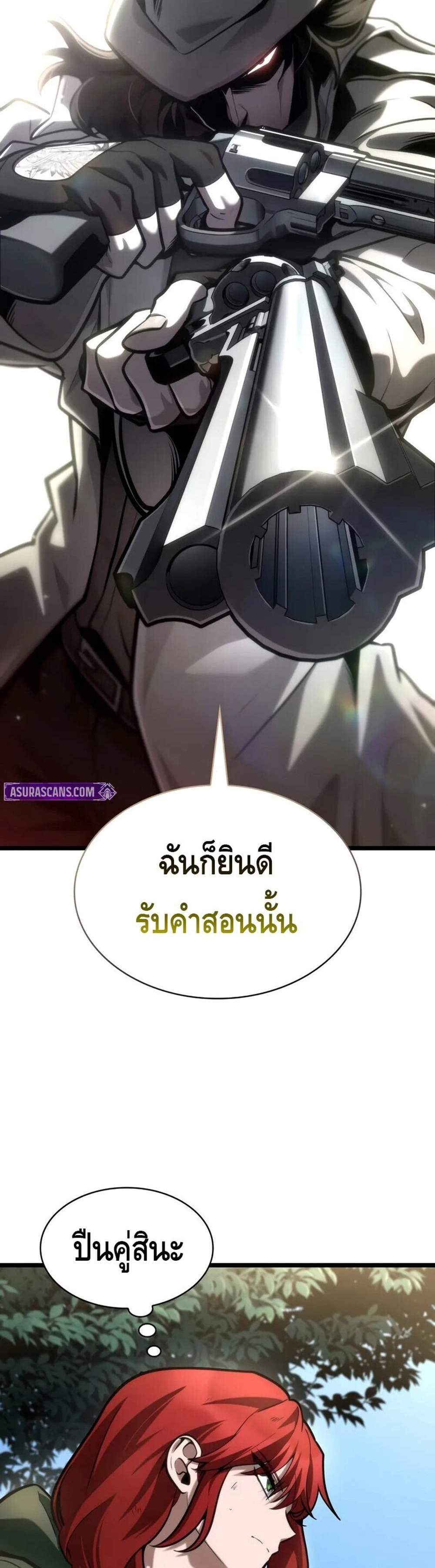 Infinite Mage แปลไทย