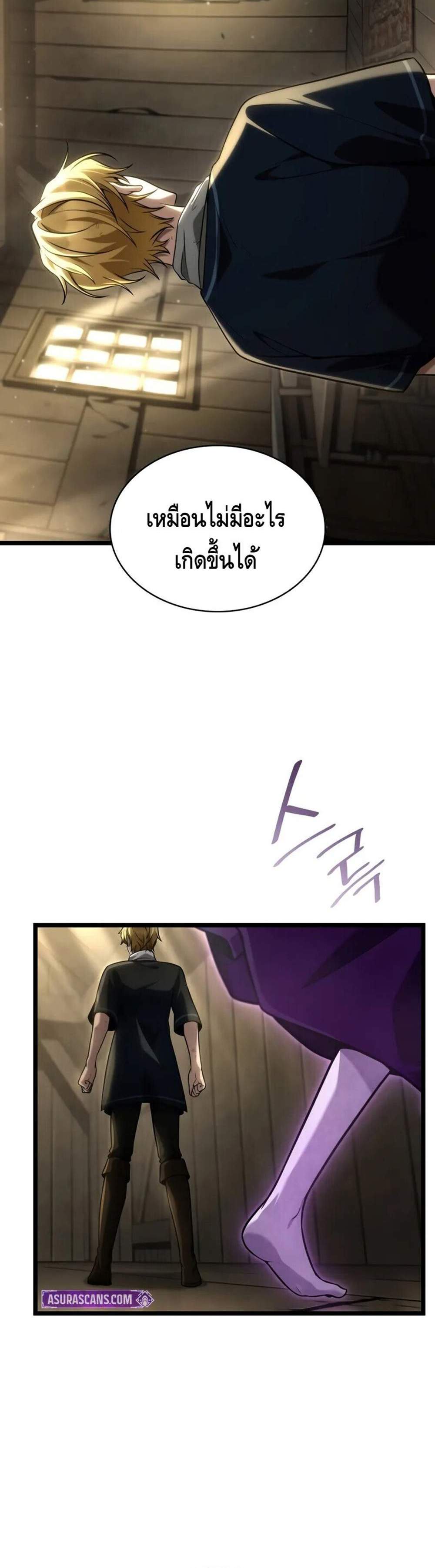 Infinite Mage แปลไทย