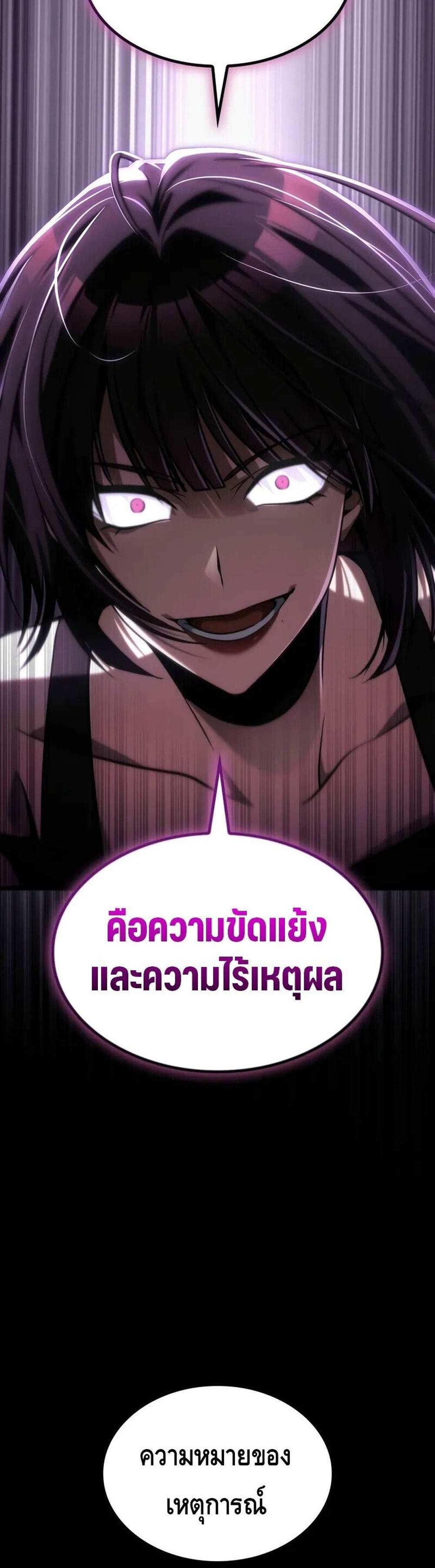 Infinite Mage แปลไทย