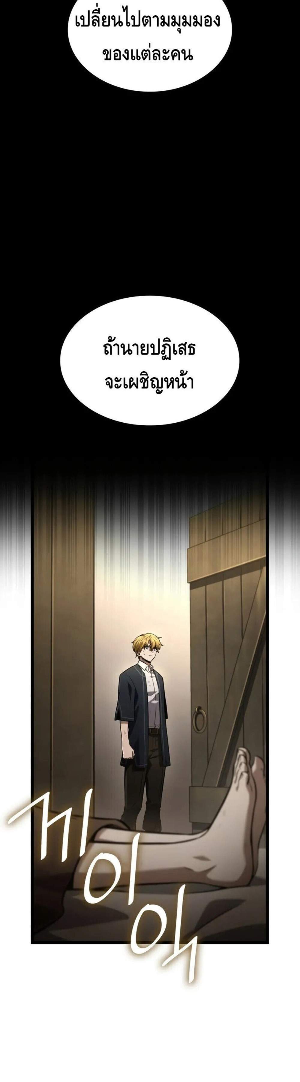 Infinite Mage แปลไทย