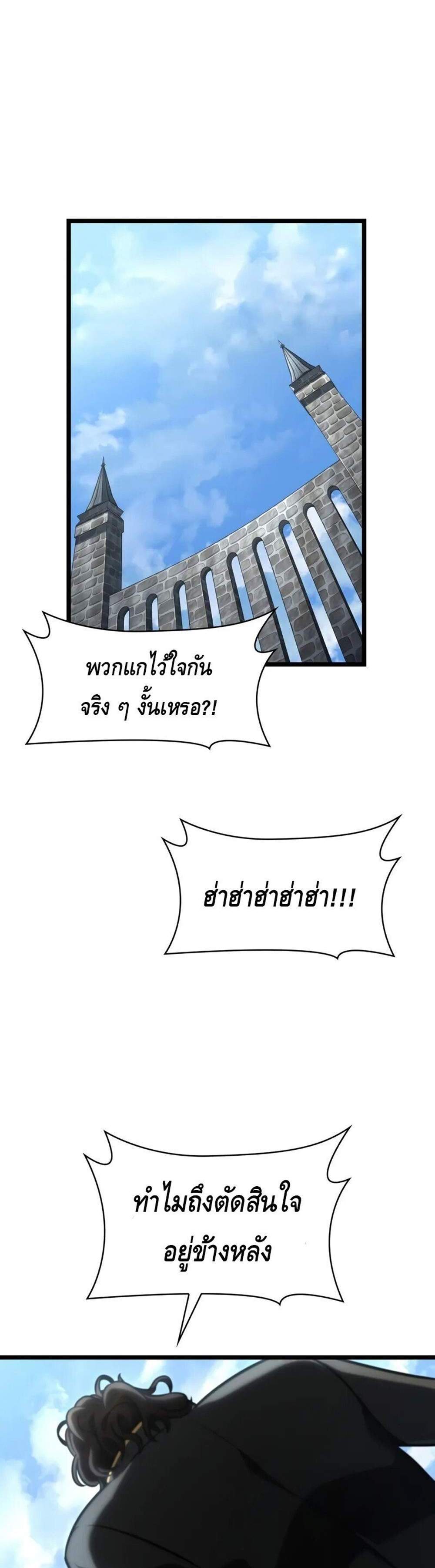 Infinite Mage แปลไทย