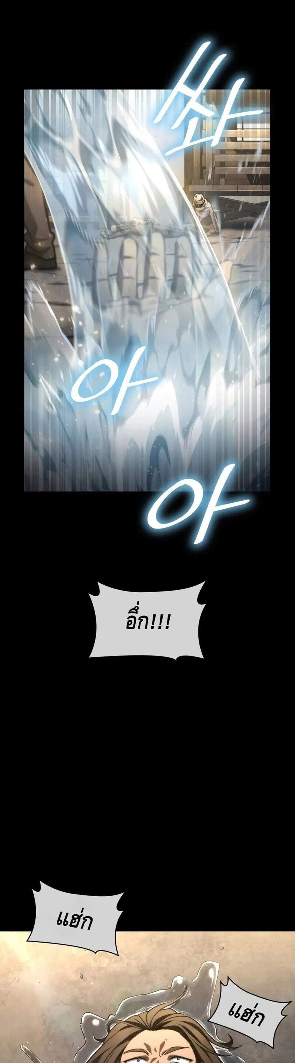 Infinite Mage แปลไทย