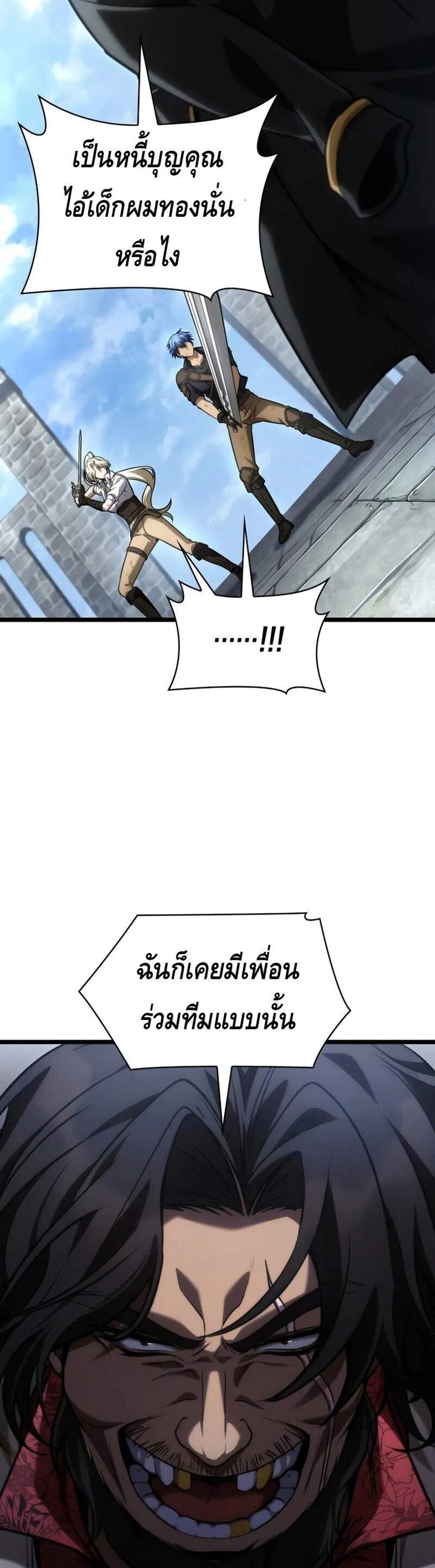 Infinite Mage แปลไทย