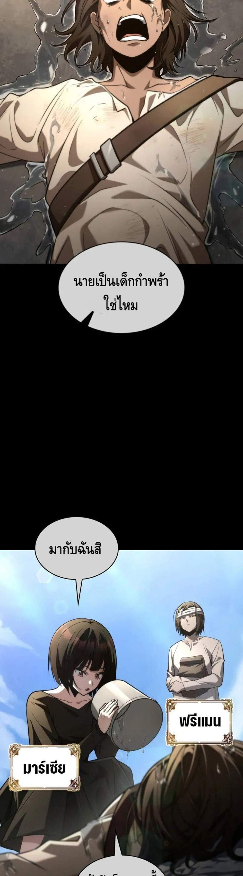 Infinite Mage แปลไทย