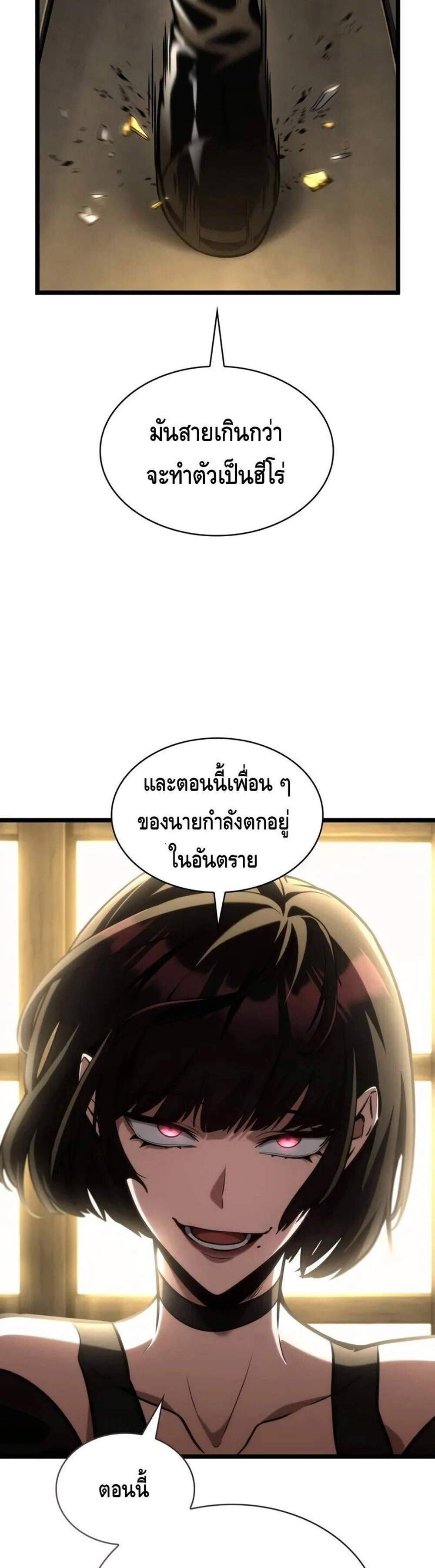 Infinite Mage แปลไทย