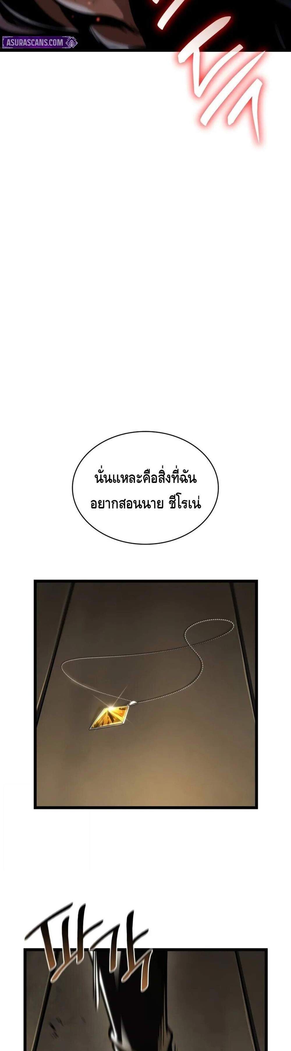 Infinite Mage แปลไทย