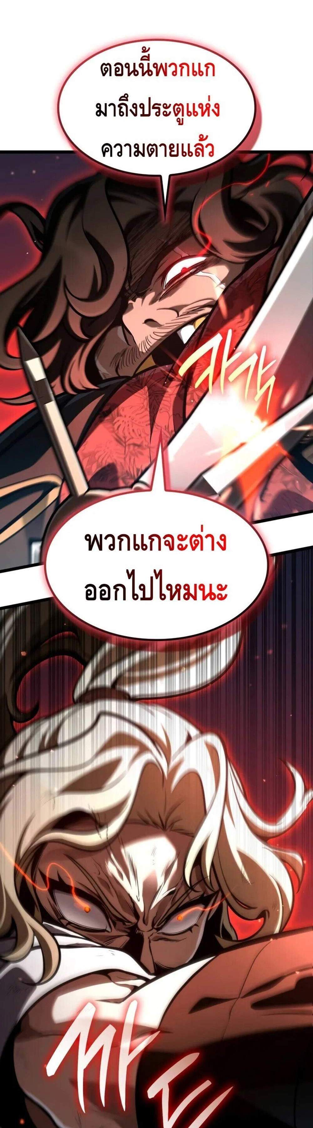 Infinite Mage แปลไทย