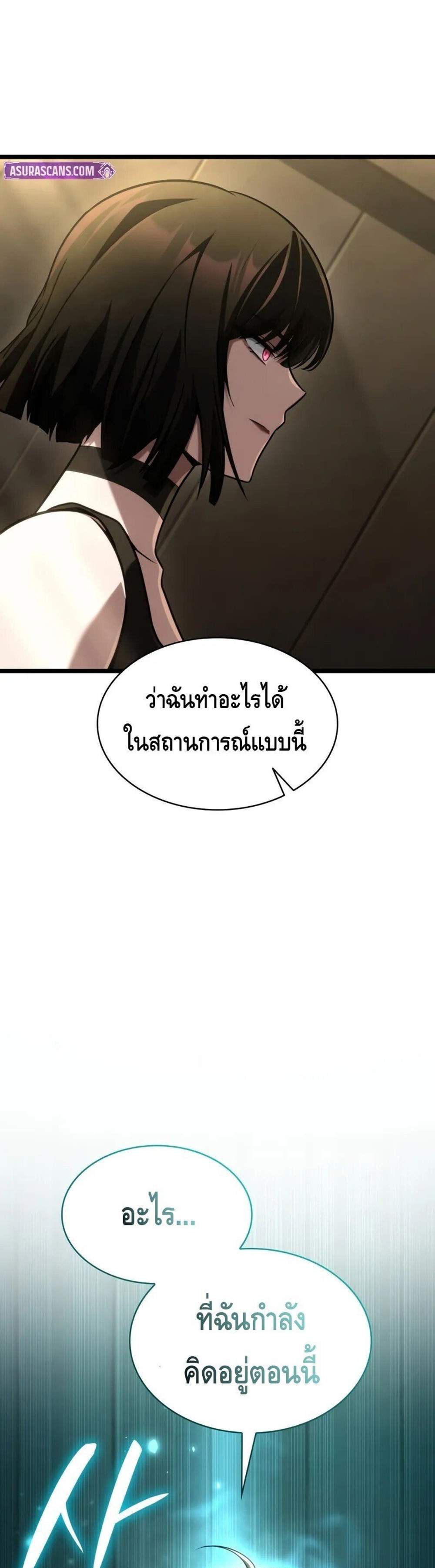 Infinite Mage แปลไทย