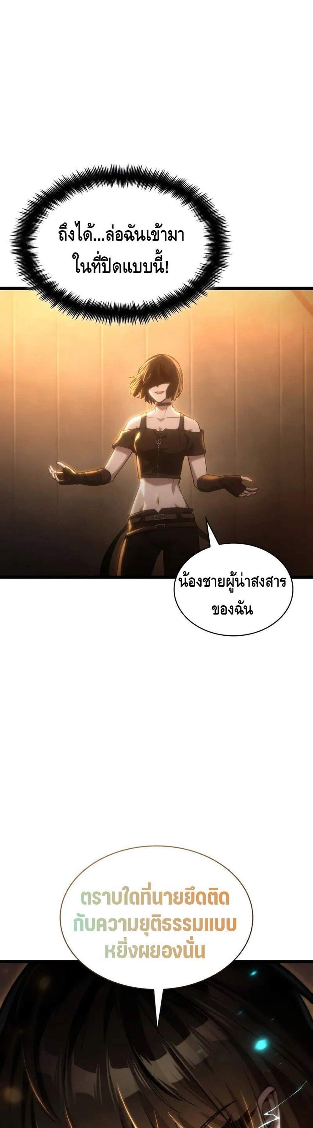 Infinite Mage แปลไทย