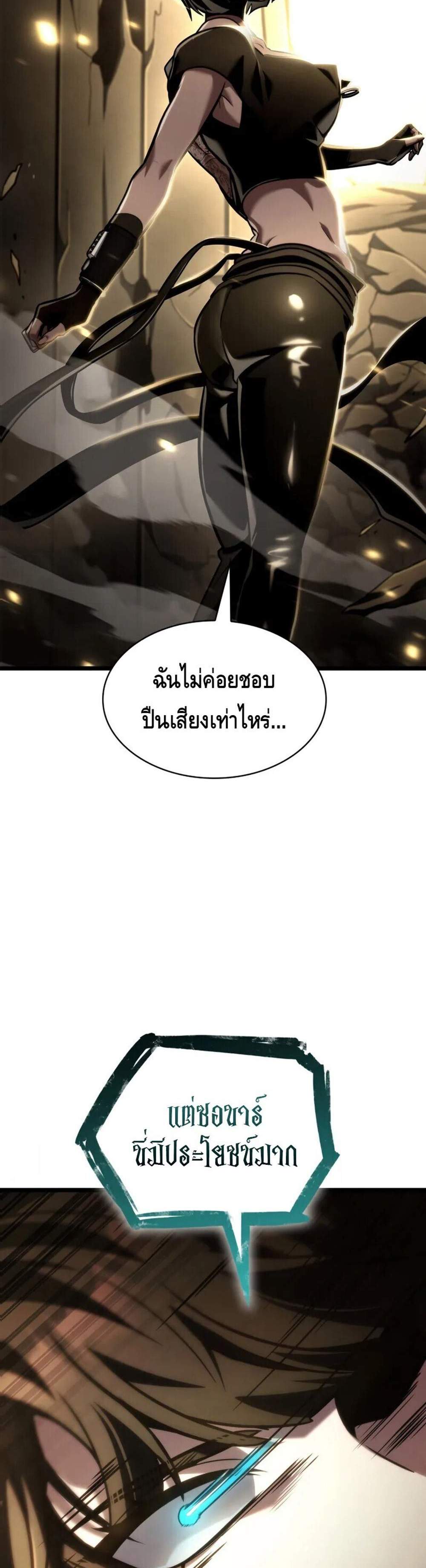 Infinite Mage แปลไทย