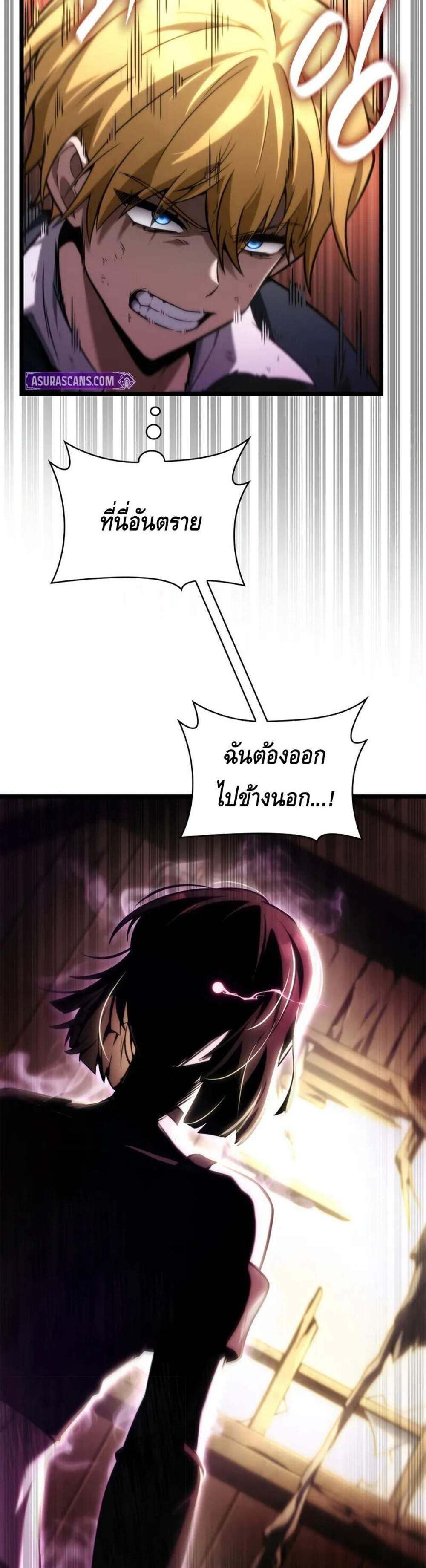 Infinite Mage แปลไทย