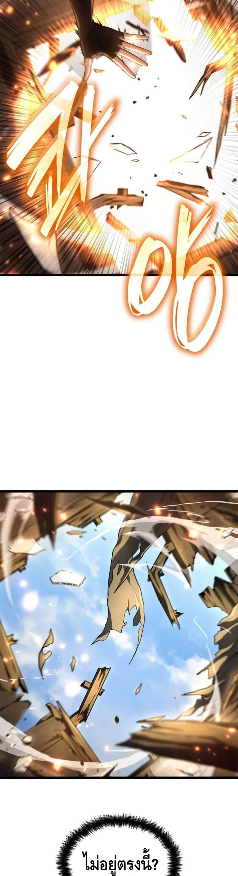 Infinite Mage แปลไทย