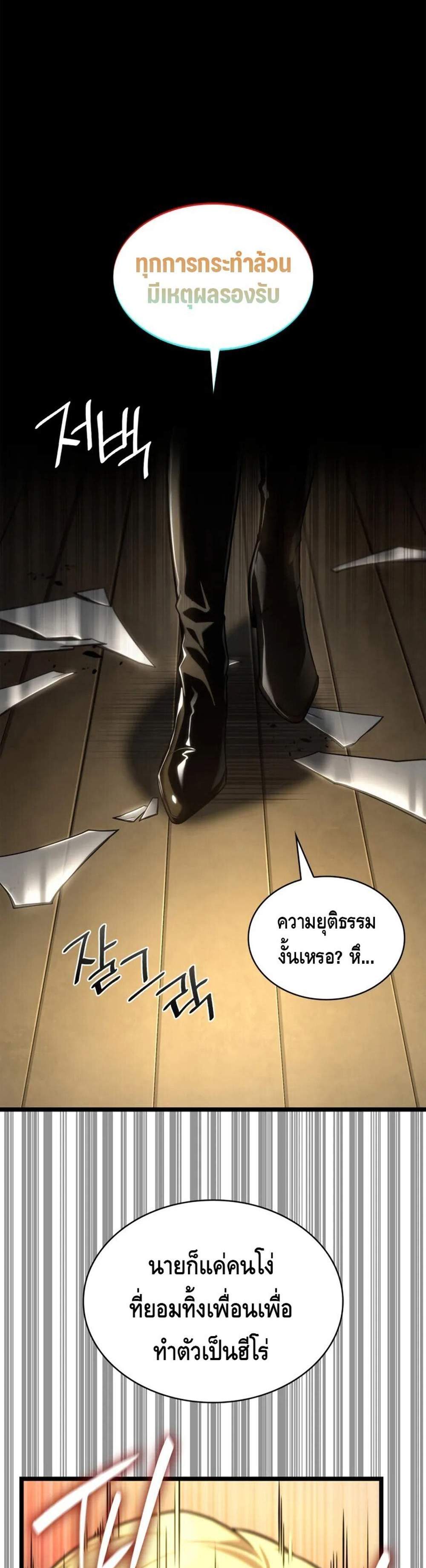 Infinite Mage แปลไทย