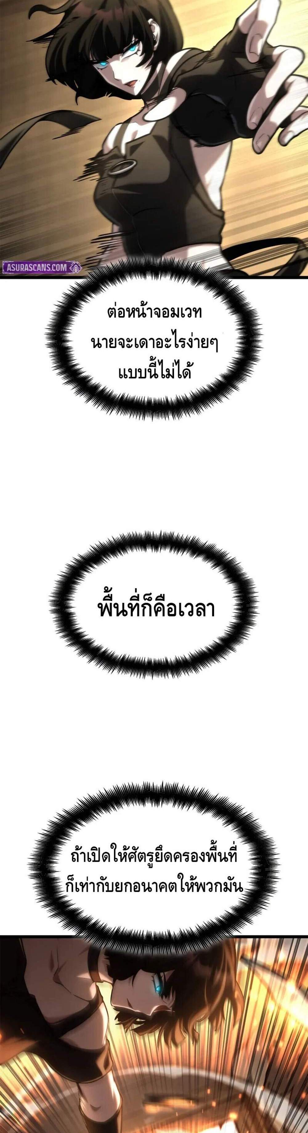 Infinite Mage แปลไทย