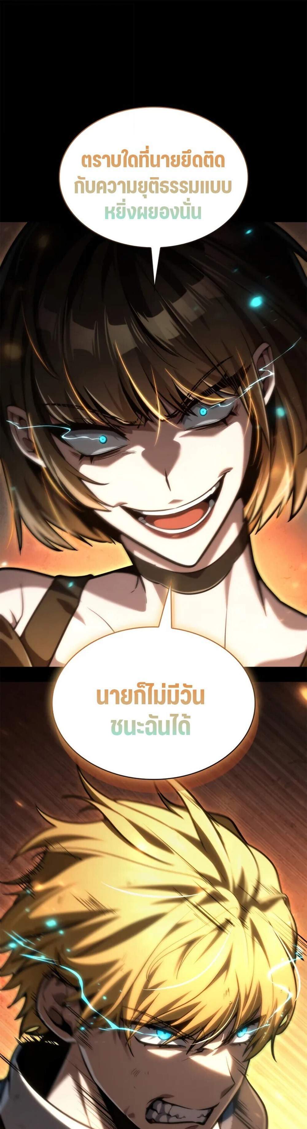 Infinite Mage แปลไทย