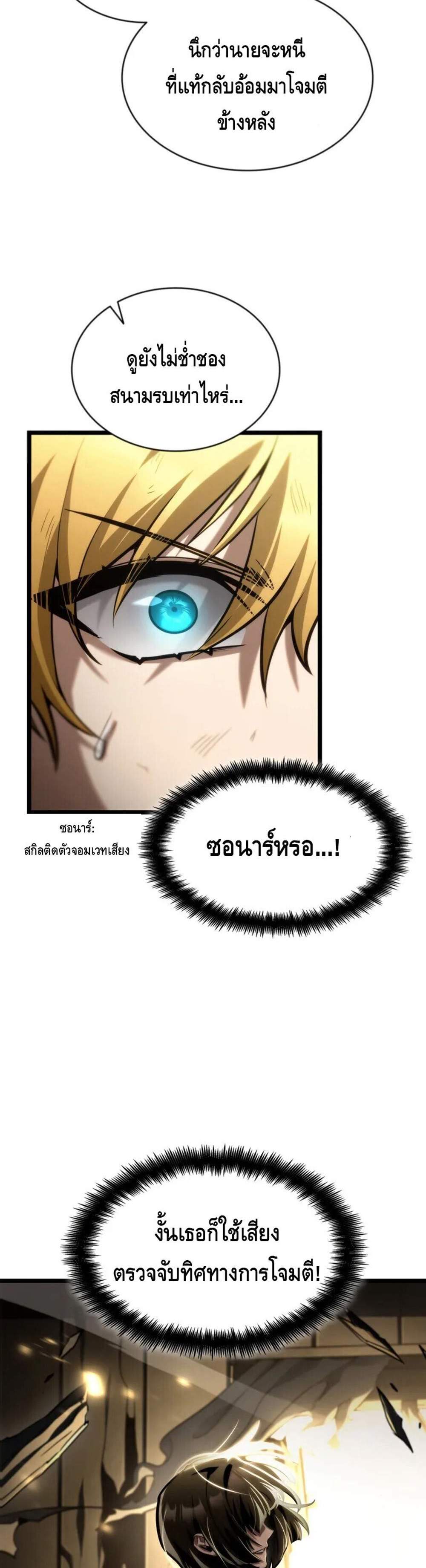 Infinite Mage แปลไทย