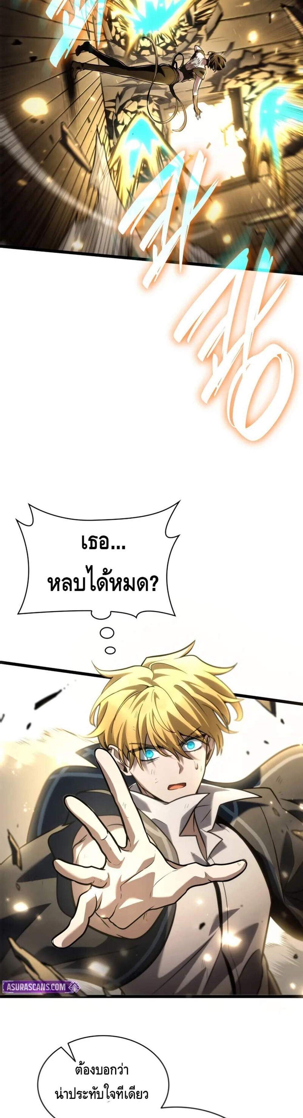 Infinite Mage แปลไทย