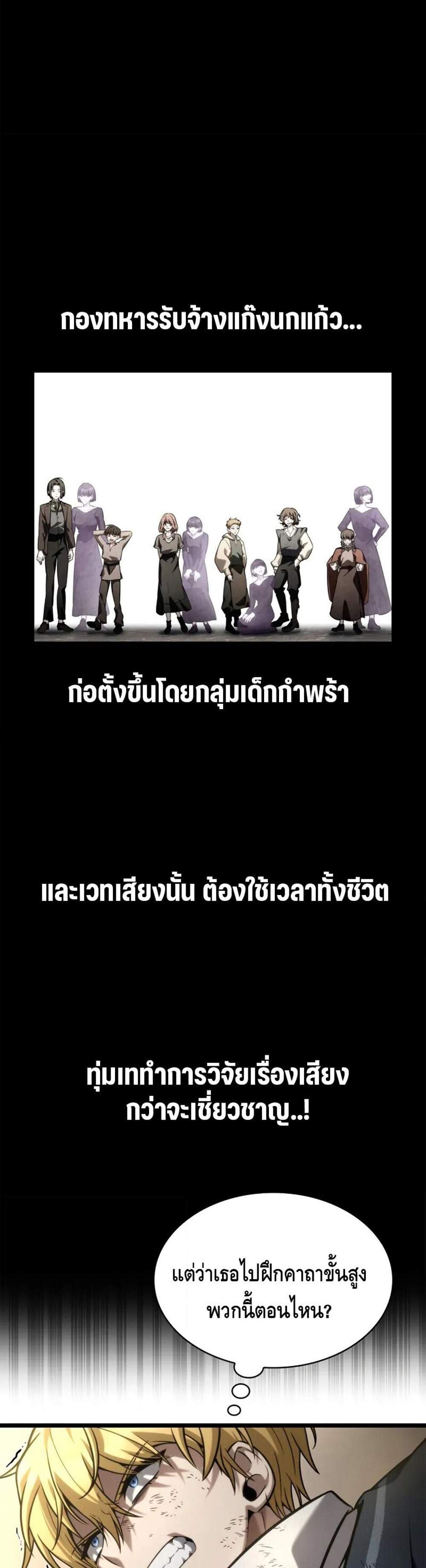 Infinite Mage แปลไทย